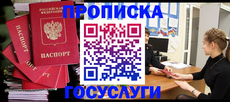 временная регистрация гарантия в Мичуринске