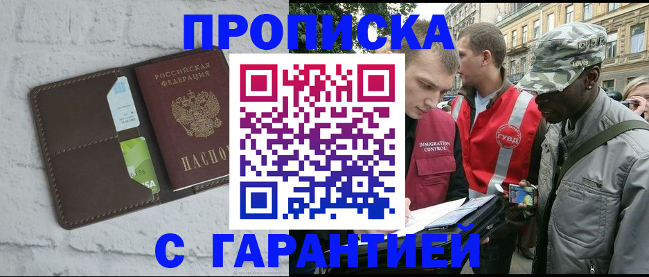 прописка для кредита в Мичуринске