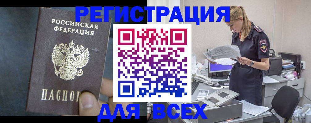 регистрация в Мичуринске