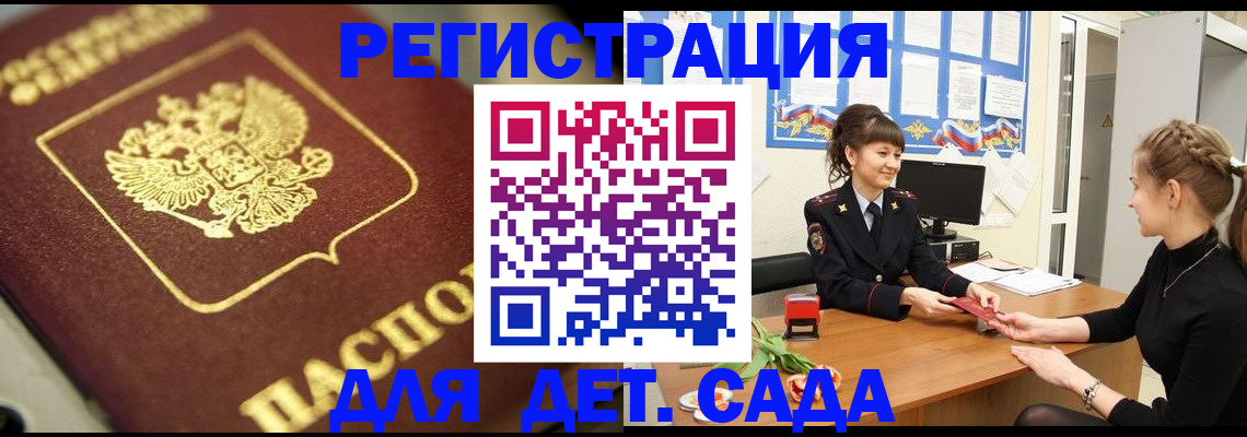 временная регистрация гарантия в Мичуринске