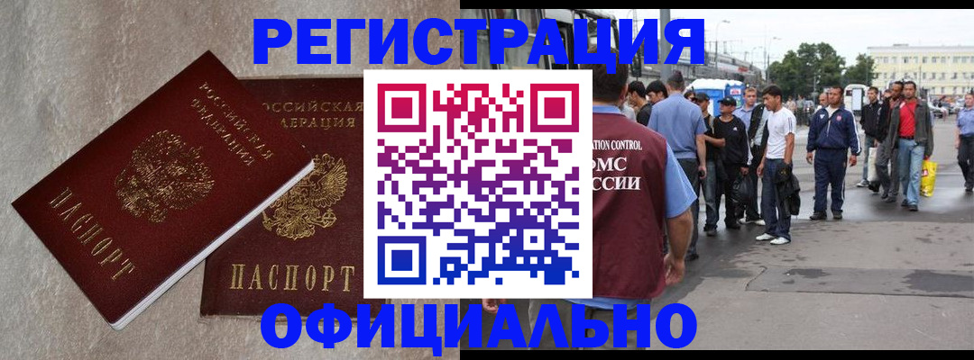 временная регистрация госуслуги в Мичуринске