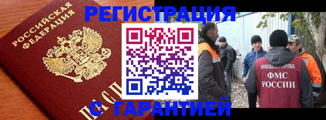 регистрация в Мичуринске