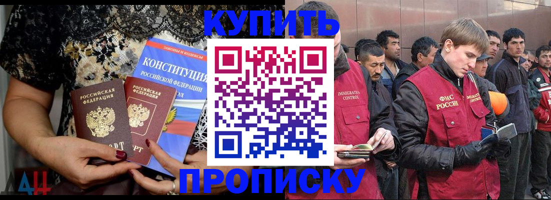миграционный учет в Мичуринске